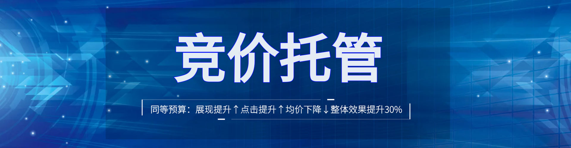 宝山百度竞价运营